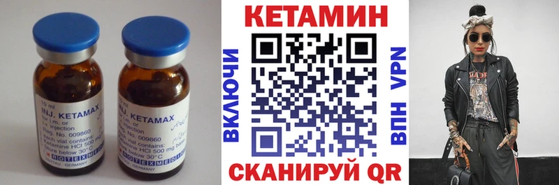 КЕТАМИН VHQ  Юрга 