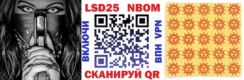Марки 25I-NBOMe 1,5мг  наркотики  Юрга 